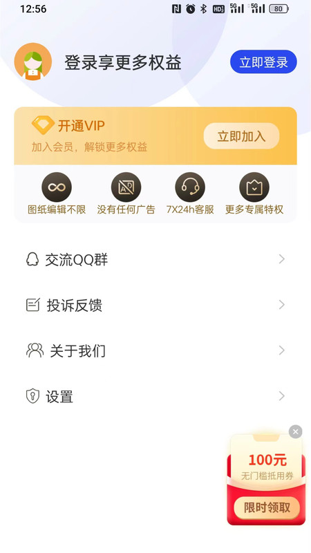 CAD看图精灵
