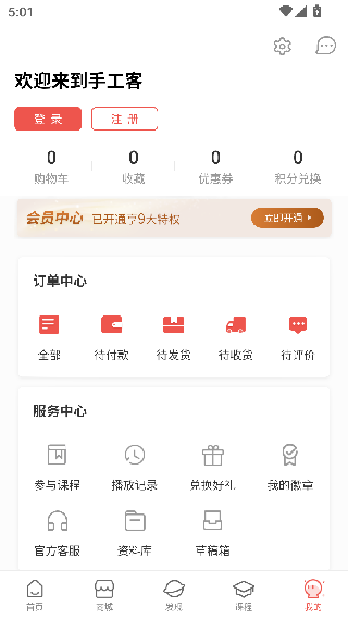 手工客