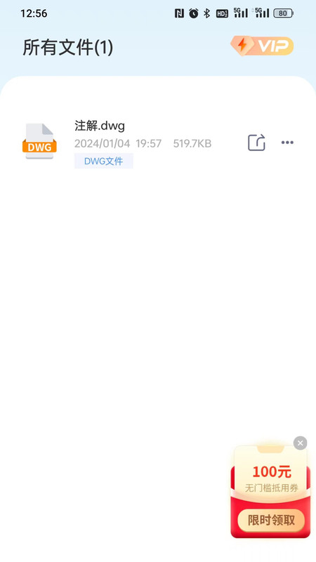 CAD看图精灵