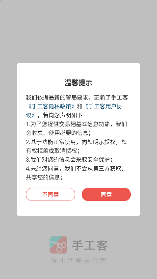 手工客