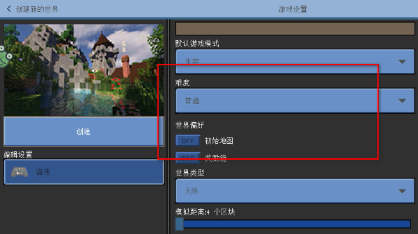像素冒险日记