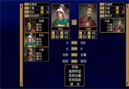 三国群英传2单机版