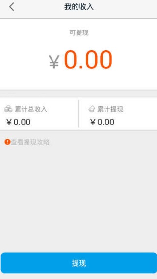 高德车差事