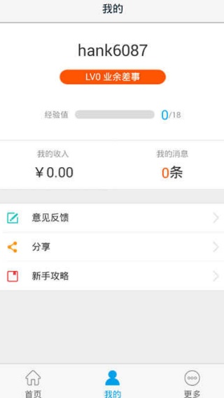 高德车差事