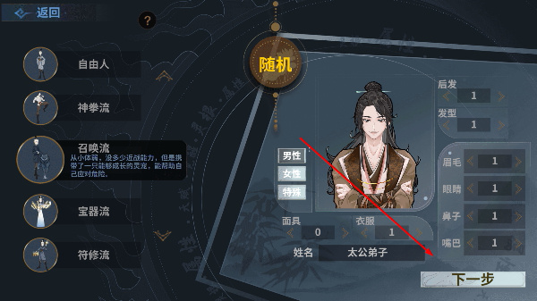 太公传承封神