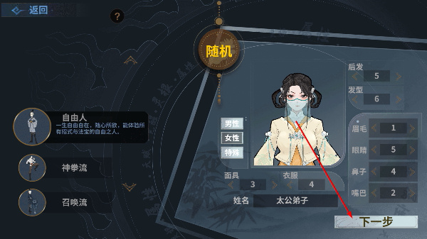 太公传承封神