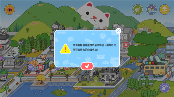 米加小镇世界主题商店