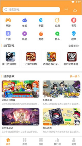 7399小游戏