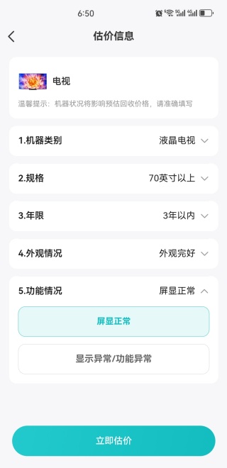 海信爱家电视版
