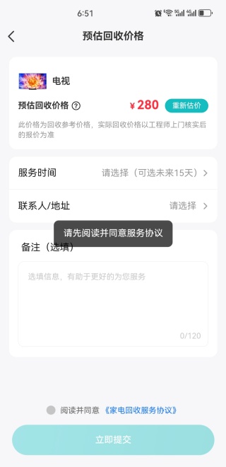 海信爱家电视版