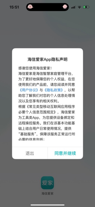 海信爱家电视版