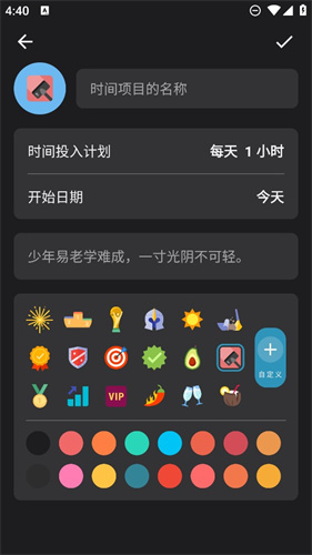 Time盒子