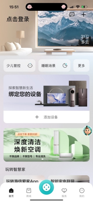 海信爱家电视版