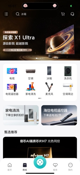 海信爱家电视版