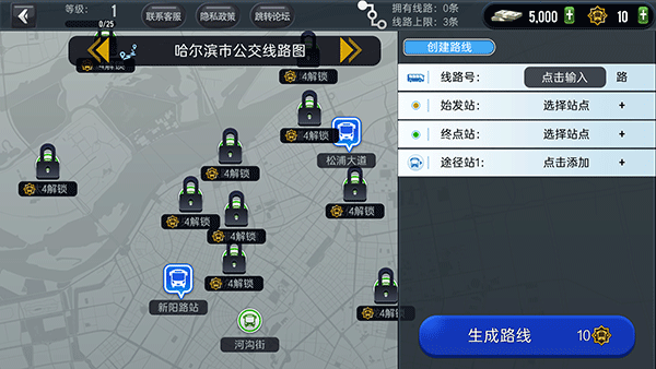 城市公交巴士模拟