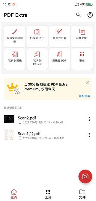 PDF Extra