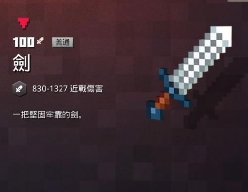 我的世界地下城手机版