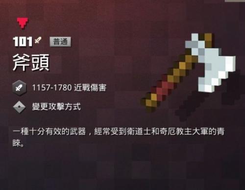 我的世界地下城手机版