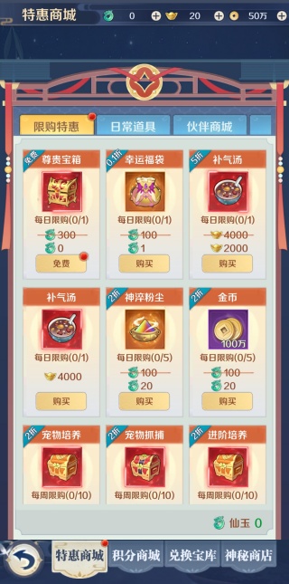 箱庭战纪