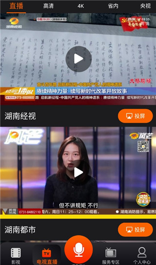 iptv电视直播