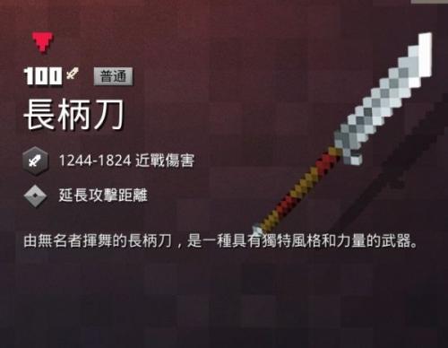我的世界地下城手机版