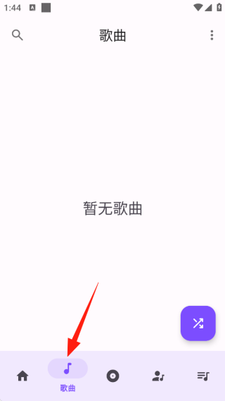 乐纯音乐播放器