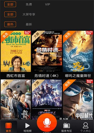 iptv电视直播