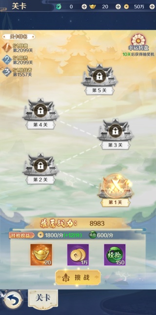箱庭战纪