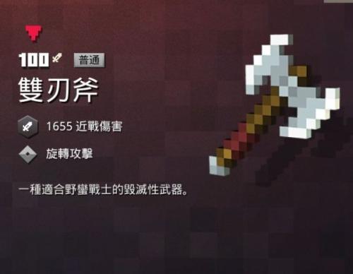 我的世界地下城手机版