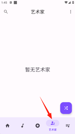 乐纯音乐播放器