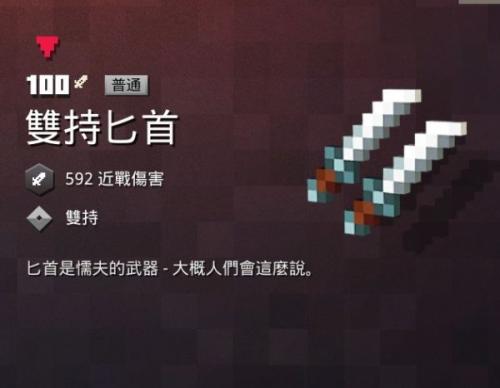 我的世界地下城手机版