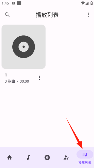 乐纯音乐播放器