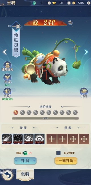 箱庭战纪