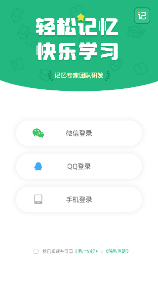 超级记忆力
