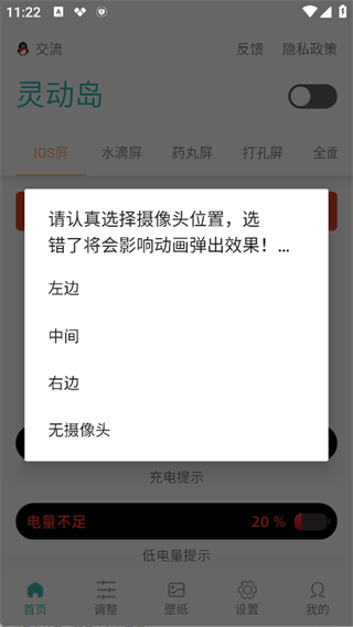 万象灵动岛