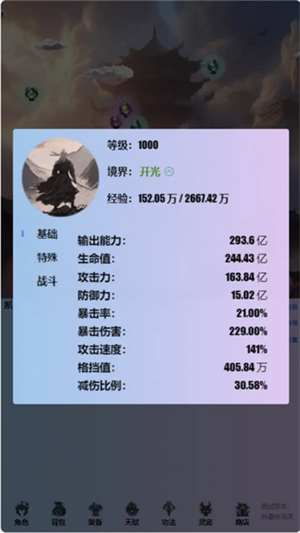 重生之异界修仙