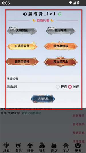 重生之异界修仙