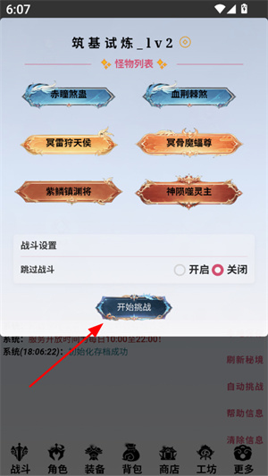 重生之异界修仙
