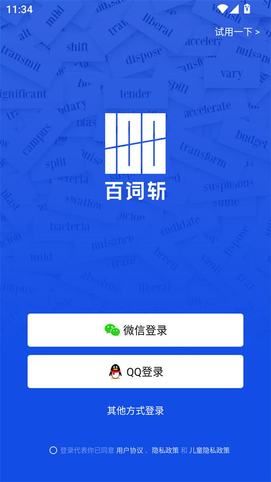百词斩