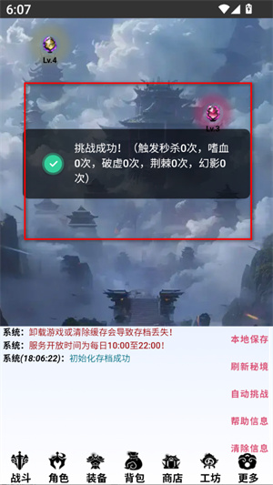 重生之异界修仙
