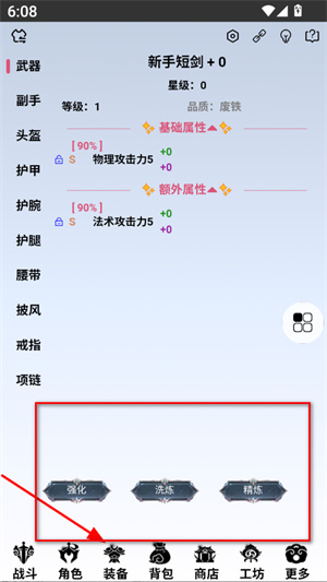 重生之异界修仙