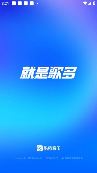 酷狗音乐32位