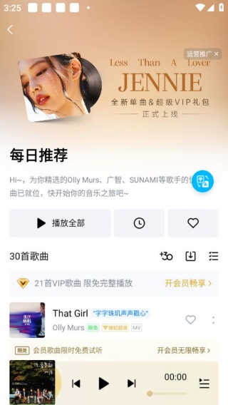 酷狗音乐32位