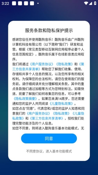 酷狗音乐32位