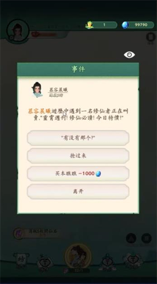 向往的宗门