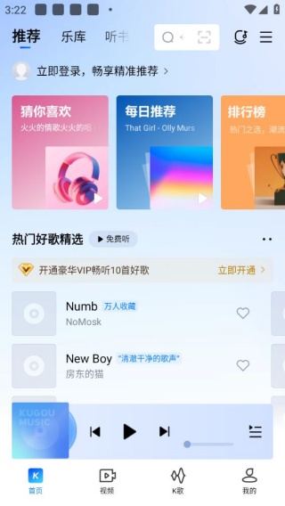 酷狗音乐32位