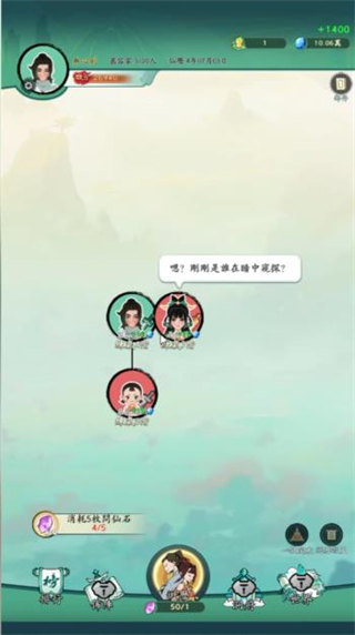 向往的宗门