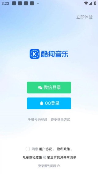 酷狗音乐32位