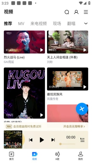 酷狗音乐32位