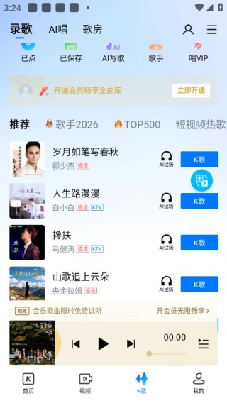 酷狗音乐32位